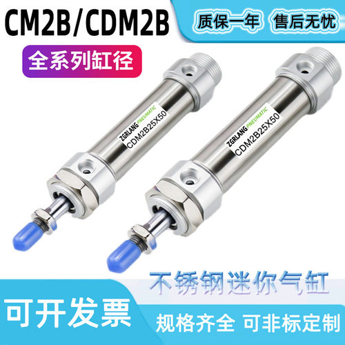 气动不锈钢迷你气缸CM2B/CDM2B20/25/32/40FA法兰LB固定支架/螺母