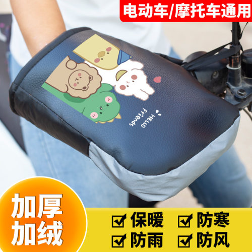 冬季电动车把套加绒加厚电瓶车骑行手套保暖挡风防水摩托车把套