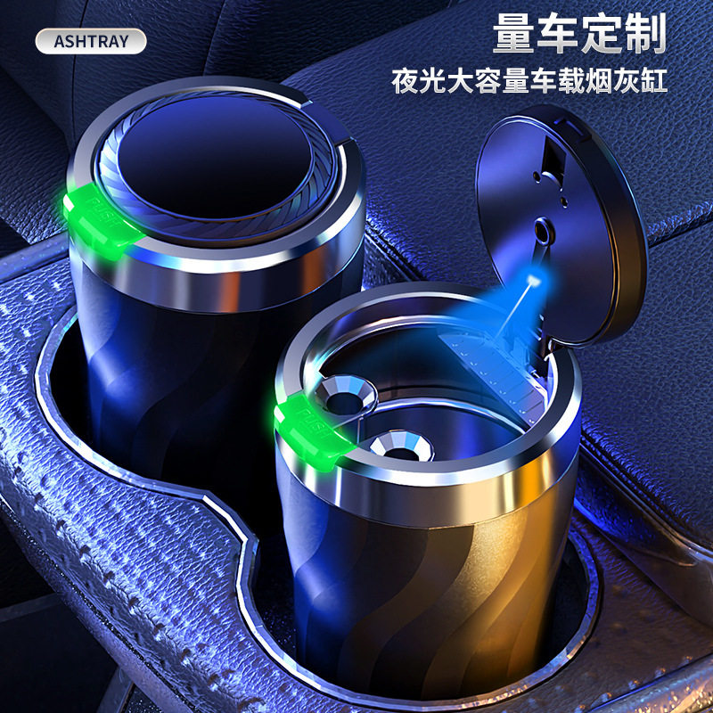 新款车载烟灰缸一键开盖带LED灯光便携式合金内胆汽车用品夜光