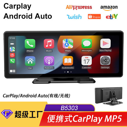 跨镜电商9.3寸carplay便携屏车载MP5导航 倒车互联车载蓝牙播放