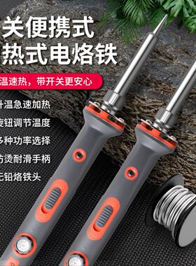 JF616内热式电烙铁60w80w100w150w大功率焊锡工具