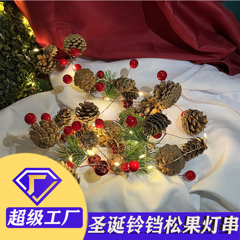松果铜线灯圣诞节装饰发光藤条彩灯 led灯串松果铃铛圣诞树装饰