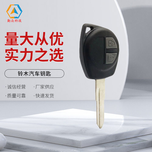适用于铃木汽车钥匙 铃木雨燕SX4汽车遥控钥匙带ID46芯片433频率