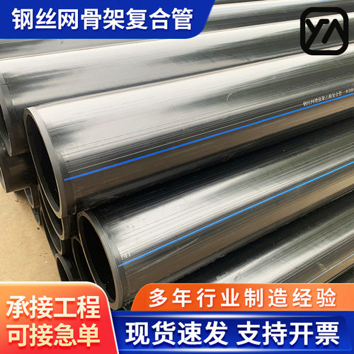 钢丝网骨架管DN110/160消防管道耐腐蚀钢骨架塑料复合管给水管