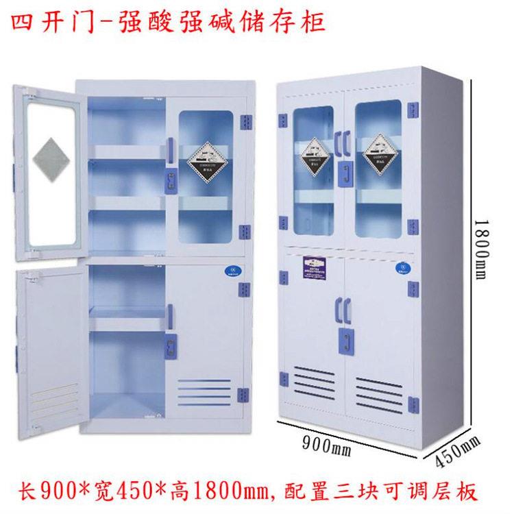 酸柜化学试剂柜医院实验室双开门pp试剂柜存储柜器皿柜PP品柜图片