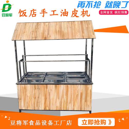 新型全自动腐竹生产线大小型商用明档油皮机现做腐竹机设备厂家