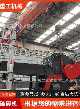 建筑模板破碎机托板实木板废旧家具沙发粉碎