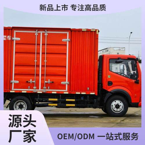 厢式货车160马力4.2米排厢式轻卡左舵右舵供货非洲东南亚