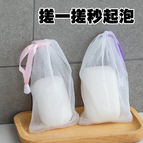 好物推荐皂类专用起泡网手工皂肥皂香皂硫磺皂袋起泡神器买二送一