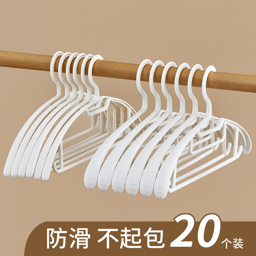 无痕衣架家用挂衣日式塑料防滑凉