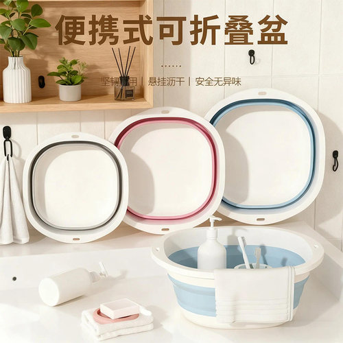 可折叠脸盆便携式旅行