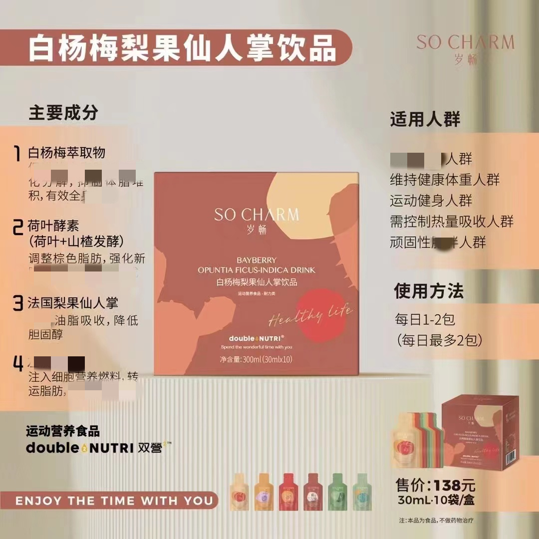 梦笙千漾岁畅碎脂饮植物液态饮升级款柑橘果味饮品运动营养酵素奶