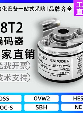 NEMICON内密控型HES-10-2MHT/06-2MD/1024-2MHC空心轴编码器