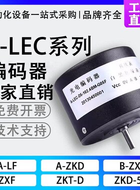 长春禹衡型A-LEC-D5-102.4BM-G05F光电编码器D8 D6 D10 S1轴5mm