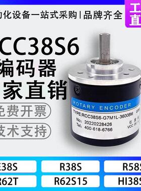 RCC38S6-G7M1L-3600BM长春荣德型光学增量式光电编码器360-600