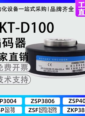 ZKT-D100CH38-102.4BM-G05L-A电梯增量式空心轴光电旋转编码器