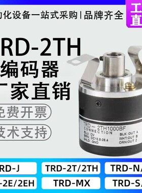 koyo光洋型光电旋转编码器TRD-2TH600BF 1000 1024VH 360AF 2000V