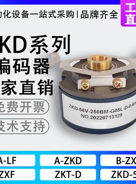 长春禹衡型光学ZKD-56V-250BM-G05L-D0.4m 伺服电机编码器56N