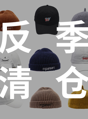 【FINAL SALE】季末反季清仓 售出不参与店内活动 捡漏