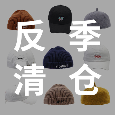 【FINAL SALE】季末反季清仓 售出不参与店内活动 捡漏