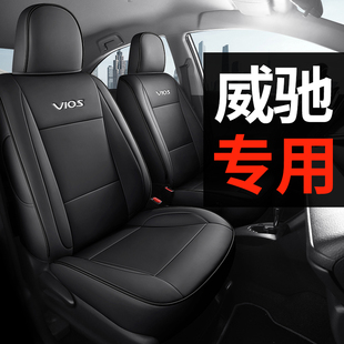 丰田威驰 通用 威驰FS专用汽车座套真皮座椅套全包座垫坐垫套四季