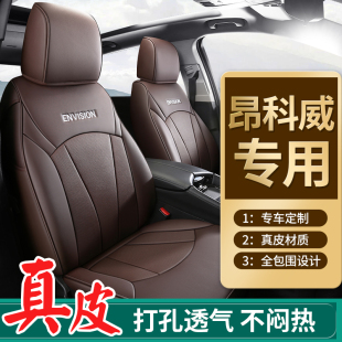别克昂科威/plus/s专用真皮汽车座套全包围坐垫套座椅套四季通用