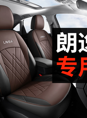 大众朗逸专用汽车座套PLUS/PRO新锐全包围坐垫座椅套座垫四季通用
