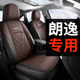 大众朗逸专用汽车座套PLUS 通用 PRO新锐全包围坐垫座椅套座垫四季