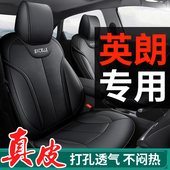 真皮别克英朗gtxt专用座套全包坐垫座椅套四季 通用161718192021款