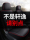 Nissan New Sylphy Classic Специальный чехол для автокресла с полностью закрытой подушкой Кожаный чехол для сиденья Four Seasons Universal Модели 2026 года выпуска mini 4
