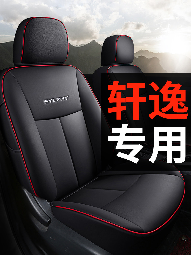 Nissan New Sylphy Classic Специальный чехол для автокресла с полностью закрытой подушкой Кожаный чехол для сиденья Four Seasons Universal Модели 2026 года выпуска Изображение 1