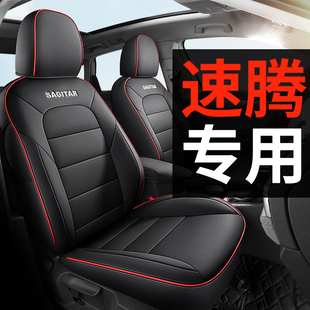一汽大众速腾L专用汽车坐垫真皮全包座套座椅套四季 通用2026款