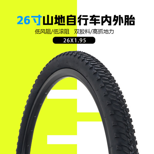 Giant/捷安特山地车耐磨防滑外胎