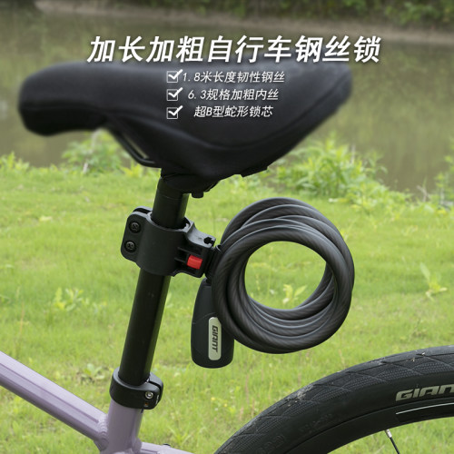 giant捷安特自行车锁防盗