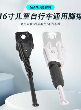 giant捷安特16寸车停车架加粗型