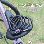 正品 GIANT捷安特密码 锁ATX山地车公路自行车防盗钢缆锁1.2米车锁