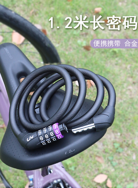 正品GIANT捷安特密码锁ATX山地车公路自行车防盗钢缆锁1.2米车锁