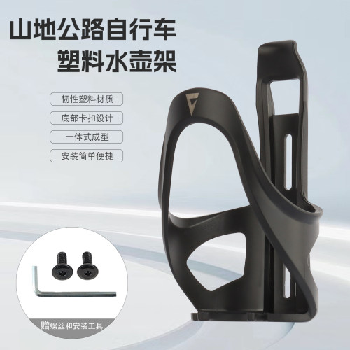 捷安特山地公路自行车卡扣水壶架