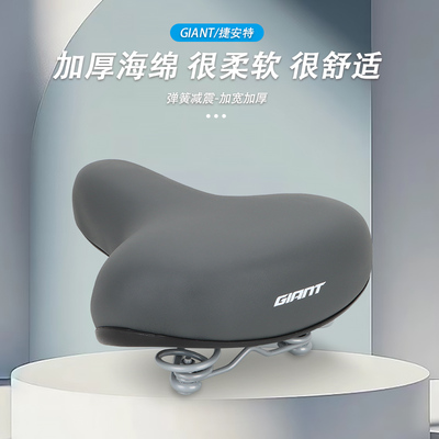 GIANT捷安特自行车坐垫柔软舒适