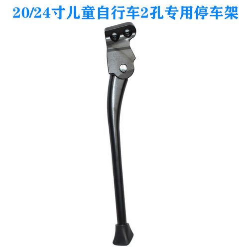 捷安特xtc20支撑配件停车架