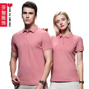 班服文化衫 工作服定制t恤 订制夏装 男女短袖 刺绣印logo 翻领POLO衫