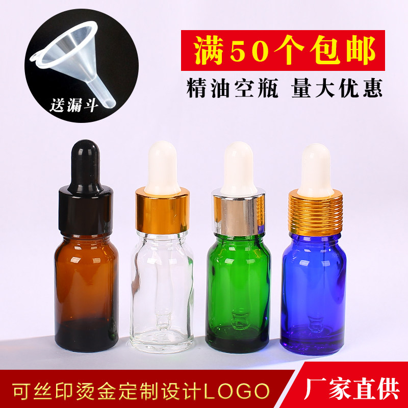 玻璃化妆品空瓶精油瓶精华滴管瓶图片