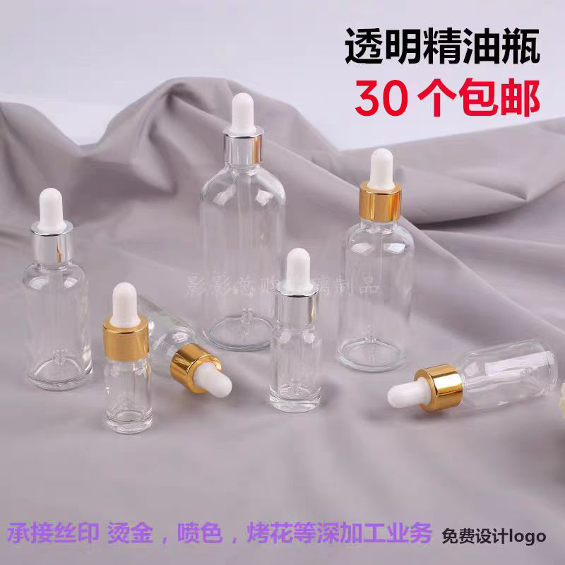 透明精油瓶精油瓶滴管瓶分装空瓶