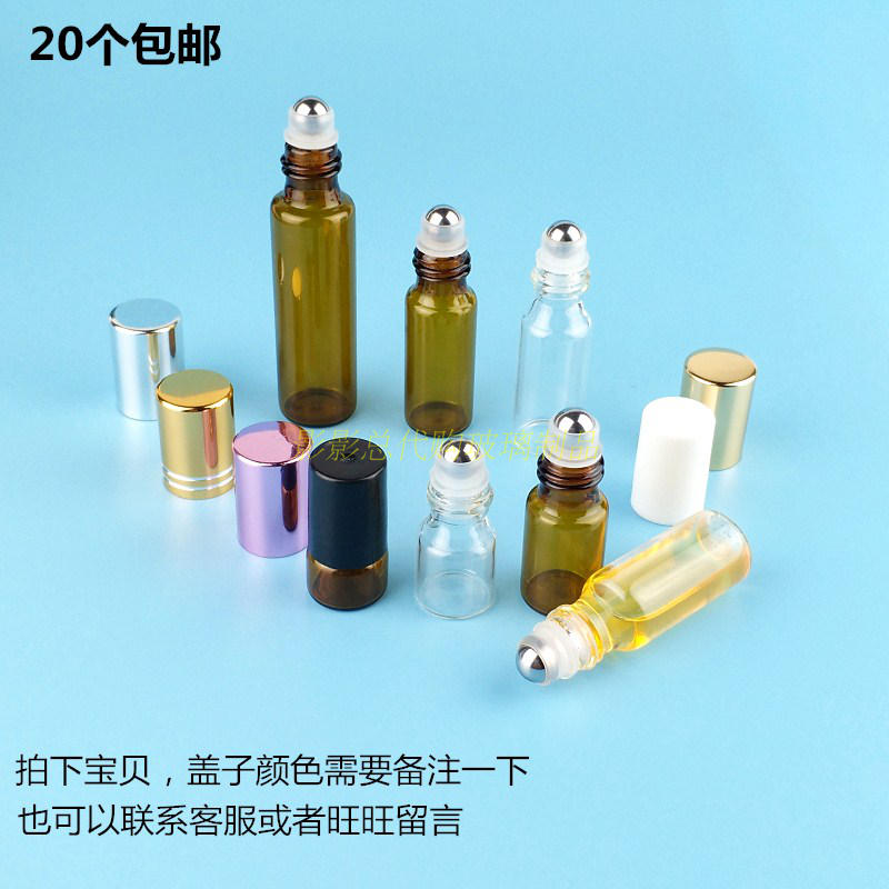 透明茶色玻璃滚珠瓶 钢珠走珠瓶精油分装空瓶1/2/3ML便携小瓶包邮