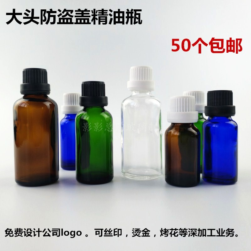 玻璃精油瓶5-50毫升大头盖精油分装瓶化妆品小样瓶试用装空瓶子
