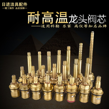 适用欧式科勒面盆仿古三孔冷热龙头陶瓷阀芯暗装淋浴花洒阀芯配件