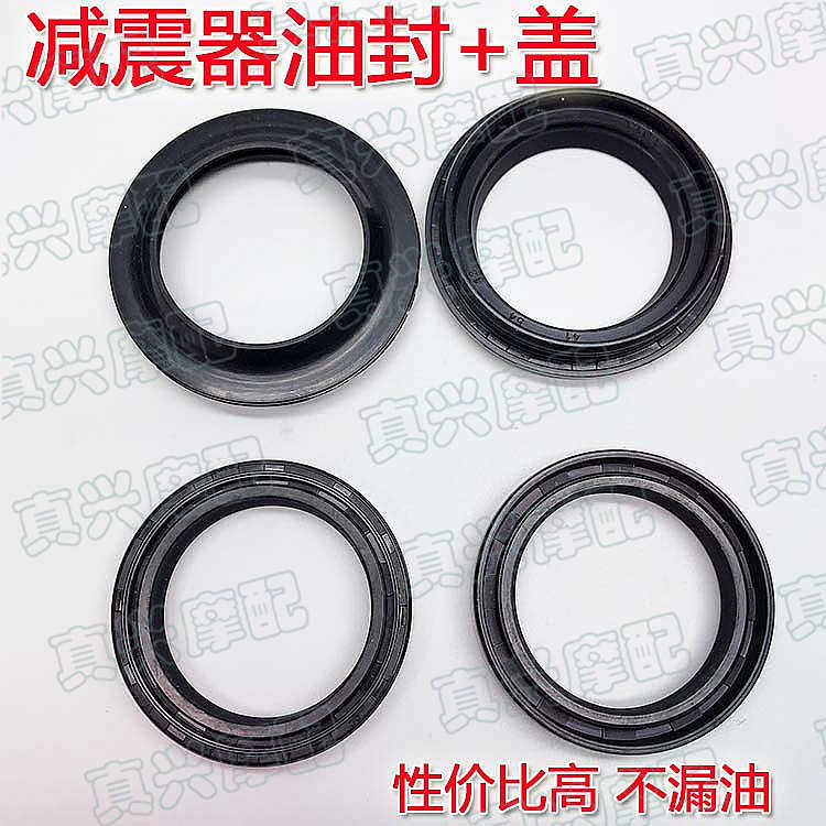适用本田CB400/VTEC1234代41X54前叉前减震避震油封