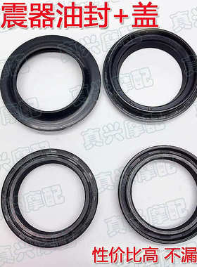 适用本田CB400/VTEC1234代41X54前叉前减震避震油封