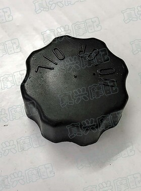 适用雅马哈JOG50/6代二冲EVO单三表5BM/5SU机油箱塑料盖机油壶盖