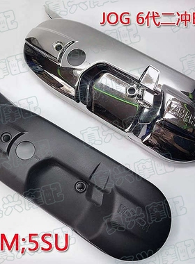 适用雅马哈JOG50/6代EVO二冲5BM/5SU电镀离合外边盖罩传动保护盖